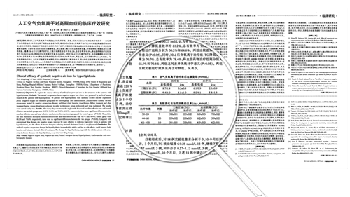 小粒徑負(fù)離子