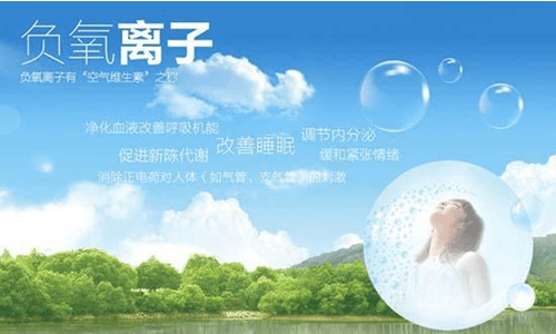 負(fù)氧離子
