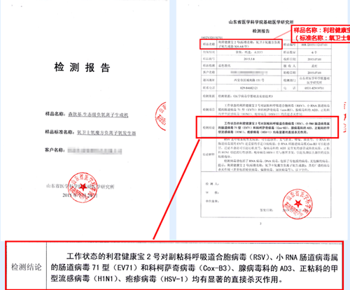 小粒徑負離子