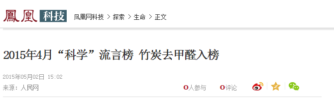 權(quán)威驗證：負氧離子生成機才是去除甲醛最好的選擇