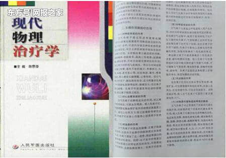 負(fù)氧離子的療養(yǎng)作用有科學(xué)研究證實(shí)嗎？ 