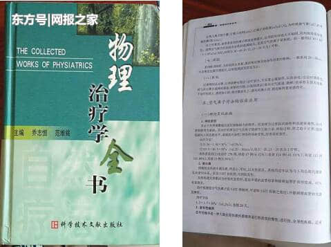 負(fù)氧離子的療養(yǎng)作用有科學(xué)研究證實(shí)嗎？ 
