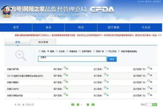 負(fù)氧離子的療養(yǎng)作用有科學(xué)研究證實(shí)嗎？ 
