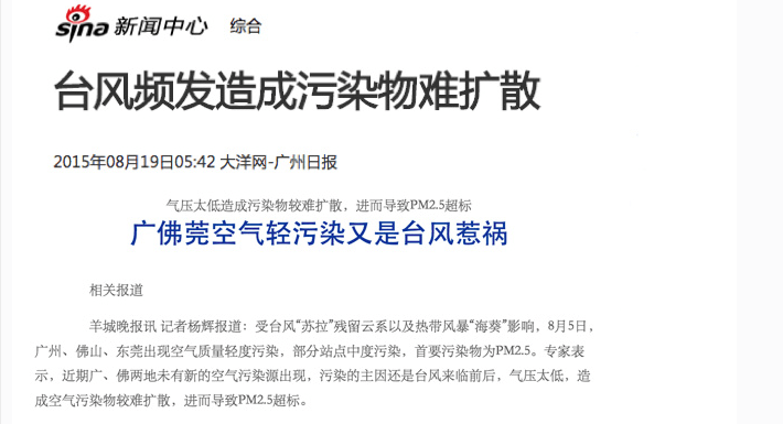 臺風(fēng)組團(tuán)來襲，負(fù)離子為你保駕護(hù)航