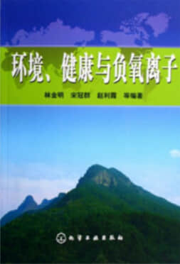 記者觀察一：國(guó)家大力支持負(fù)離子凈化產(chǎn)業(yè)的原因何在？