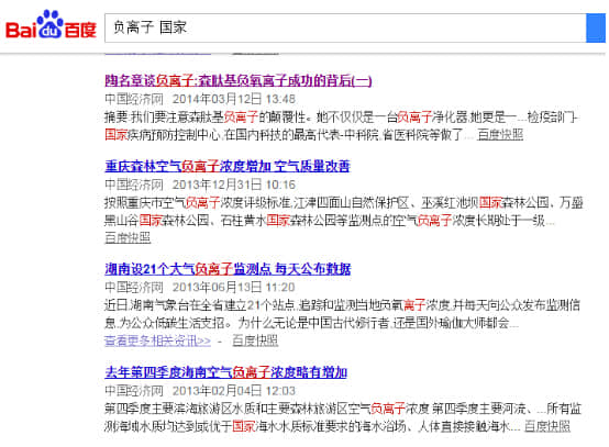 記者觀察一：國(guó)家大力支持負(fù)離子凈化產(chǎn)業(yè)的原因何在？