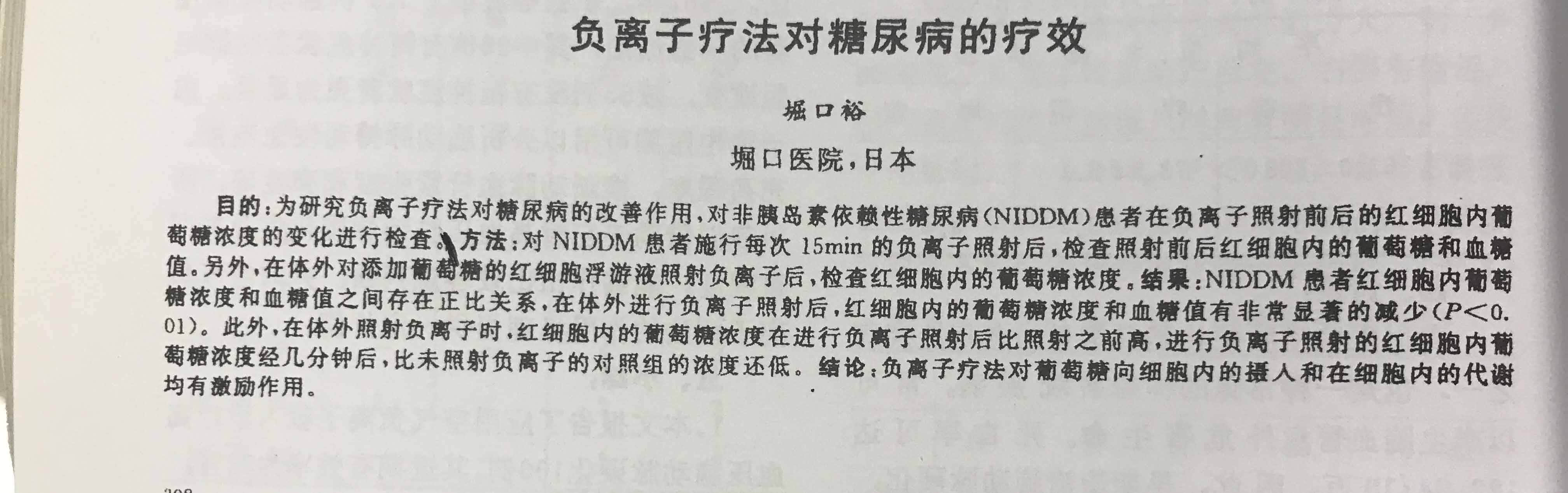 吃糖太多導(dǎo)致糖尿?。? width=