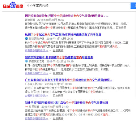 中華網(wǎng)：教育部門重視中小學(xué)室內(nèi)污染 負(fù)離子凈化器進(jìn)校園成必然