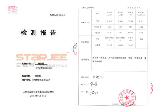 除甲醛是目前空氣凈化主要需求 生態(tài)負(fù)離子機(jī)成為黑馬