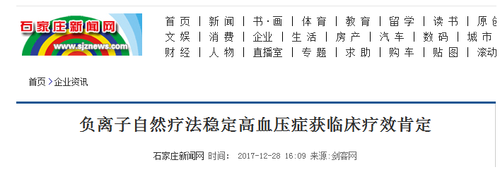 穿戴式負離子生成機，有效調節(jié)血壓效果好