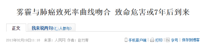 霧霾或引發(fā)肺癌，穿戴式負(fù)離子生成機(jī)保健康