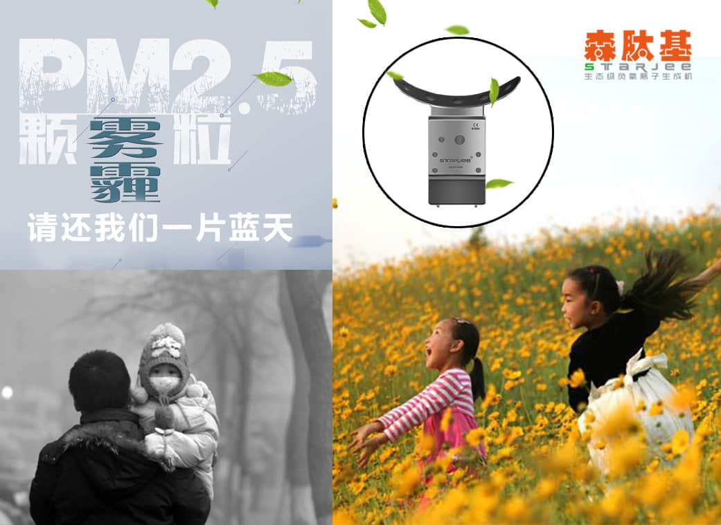 霧霾之下，該如何保護孩子？