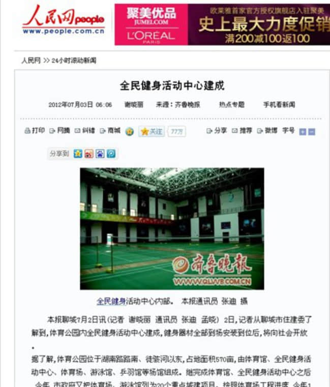 森肽基負(fù)離子