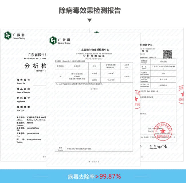 負離子去病毒