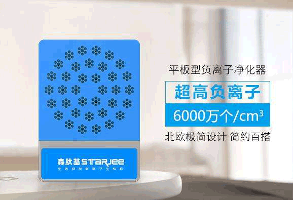 負(fù)氧離子