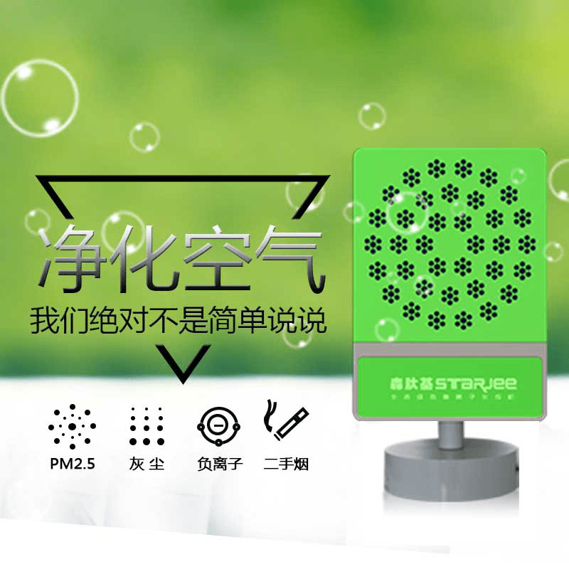 負(fù)氧離子