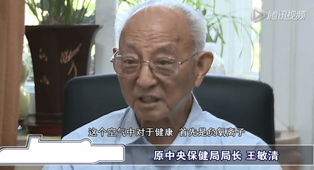 負氧離子