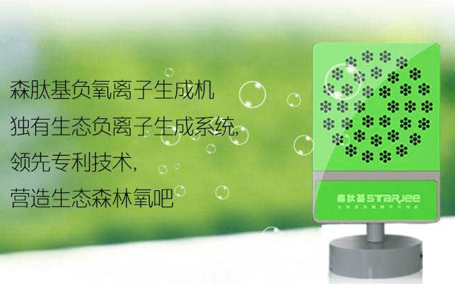 博士生導(dǎo)師陳景藻說，負(fù)氧離子能治療30多種疾病!