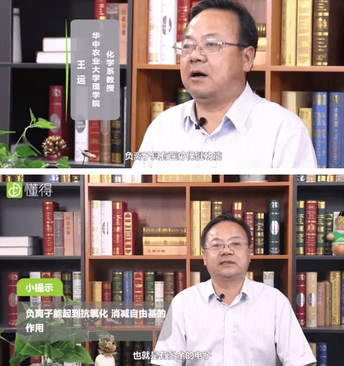 負離子