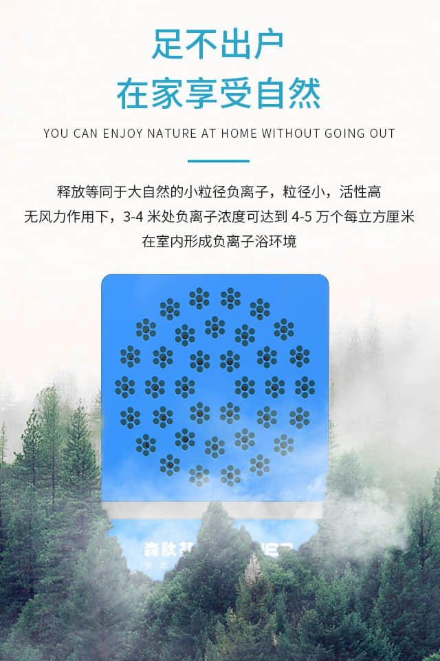 負離子