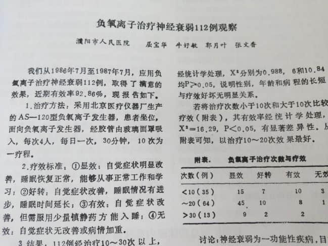 總是焦慮、煩躁怎么辦？別急！負(fù)氧離子可幫你輕松應(yīng)對(duì)