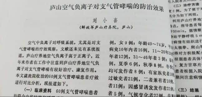 負(fù)氧離子治療小兒百日咳比偏方好使，別再亂投醫(yī)了!