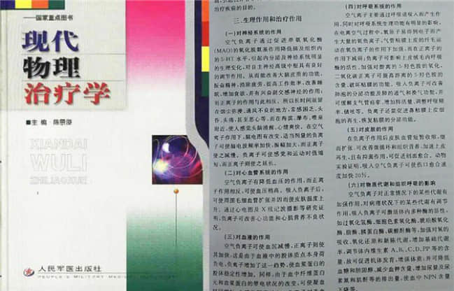 孩子得了百日咳別擔(dān)心!負(fù)氧離子療養(yǎng)百日讓孩子免于吃藥打針之痛