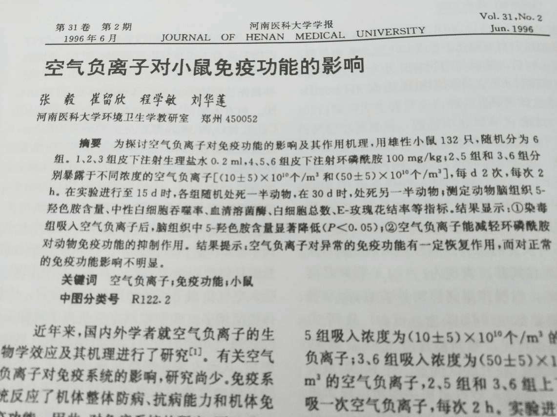提高免疫力是對抗亞健康的核心，臨床驗證負(fù)氧離子可有效提升免疫力