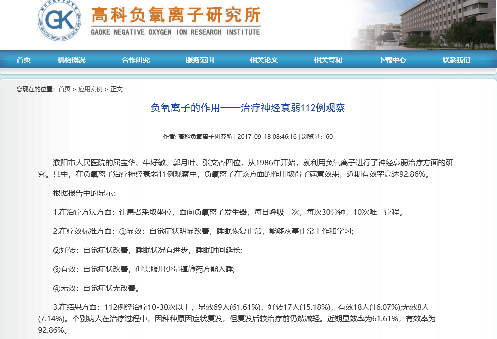 還記得自殺的“人間水蜜桃”崔雪莉嗎?負(fù)氧離子讓抑郁癥不再可怕
