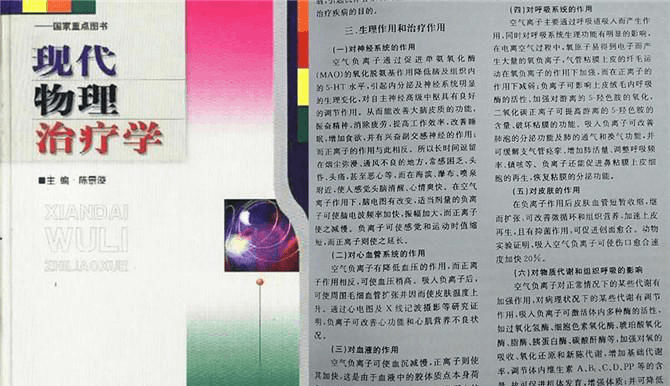 空氣負(fù)離子降血糖從190mg/dl降到102mg/dl效果顯著