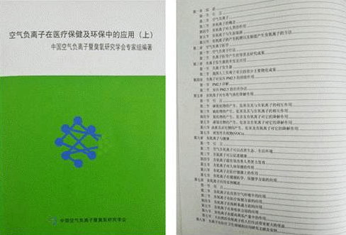 空氣負(fù)離子為抑郁癥患者筑起一道防護(hù)墻