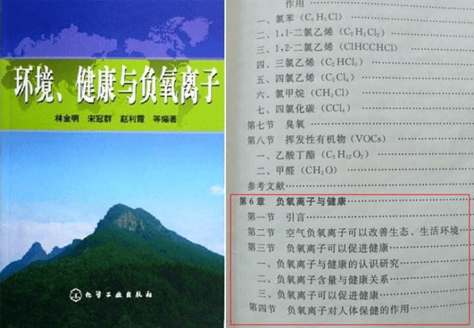 鐘南山：疫情后健康管理問題成熱點(diǎn)，負(fù)離子成療養(yǎng)保健的熱選