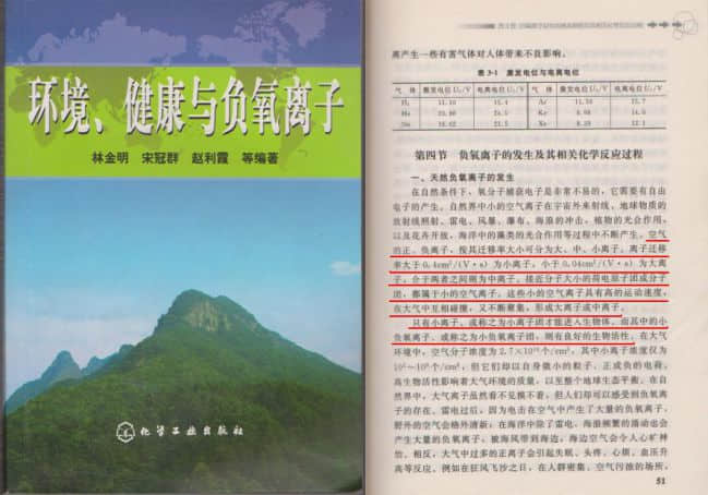 中秋送父母健康：小粒徑負(fù)離子生成機(jī)，臨床中可高效治療10余種老年病