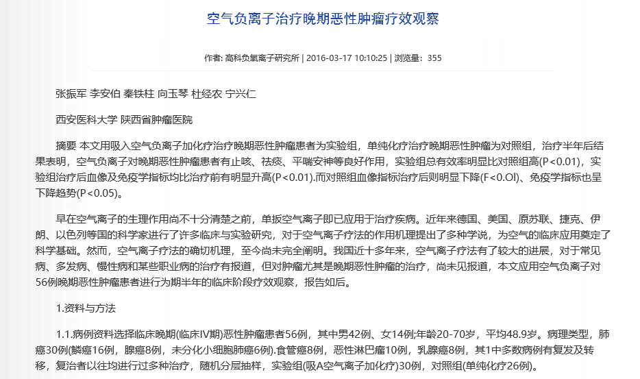 《黑豹》男主角因結(jié)腸癌去世!專家建議：負(fù)氧離子可有效防治結(jié)腸癌