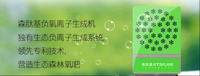 森肽基vs可健可康，哪個負離子生成機更好更靠譜?