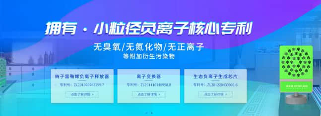 森肽基好還是氧咖好，哪個負(fù)離子生成機更靠譜?