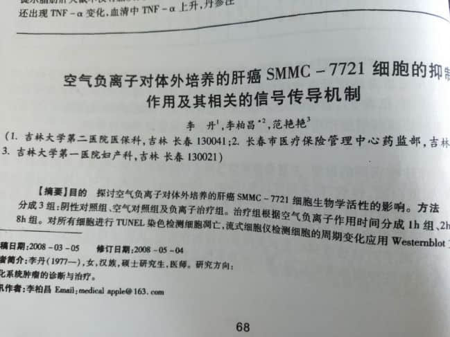 中秋節(jié)還不知道給父母送什么好的請看進來!負離子理療儀值得選擇