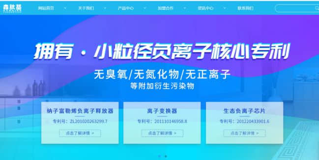 到底森肽基好還是氧咖好?負(fù)離子專家陳少周給您最好的答案