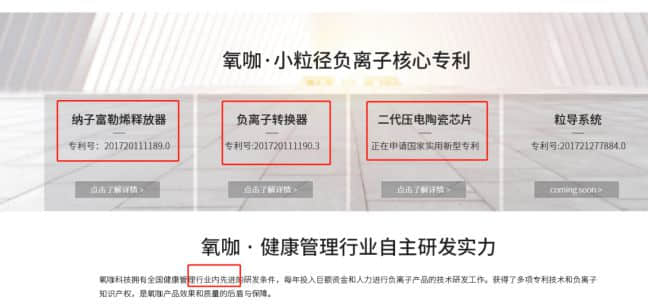 到底森肽基好還是氧咖好?負(fù)離子專家陳少周給您最好的答案