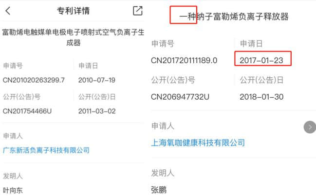 到底森肽基好還是氧咖好?負(fù)離子專家陳少周給您最好的答案