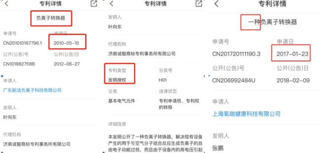 到底森肽基好還是氧咖好?負(fù)離子專家陳少周給您最好的答案