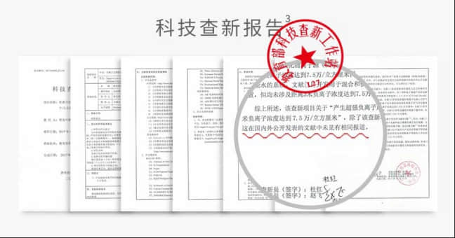 (圖為：可健可康金眠機(jī)型的負(fù)離子濃度檢測報(bào)告)