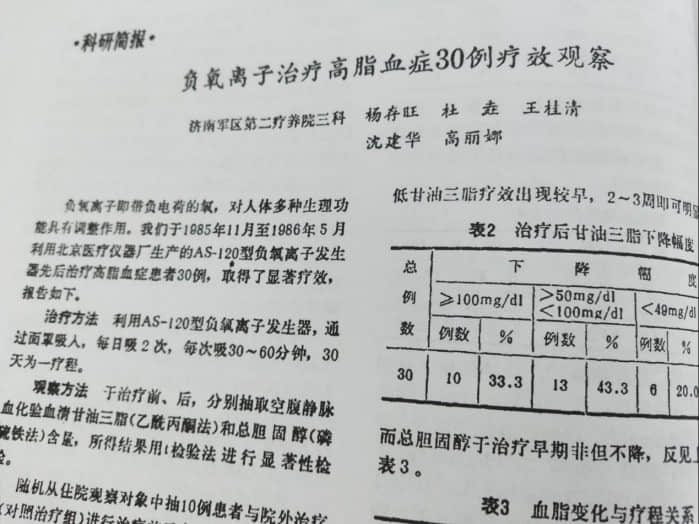 中秋節(jié)送長輩什么禮物好?送健康就選負(fù)離子理療儀