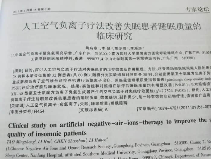 中秋節(jié)送長輩什么禮物好?送健康就選負(fù)離子理療儀