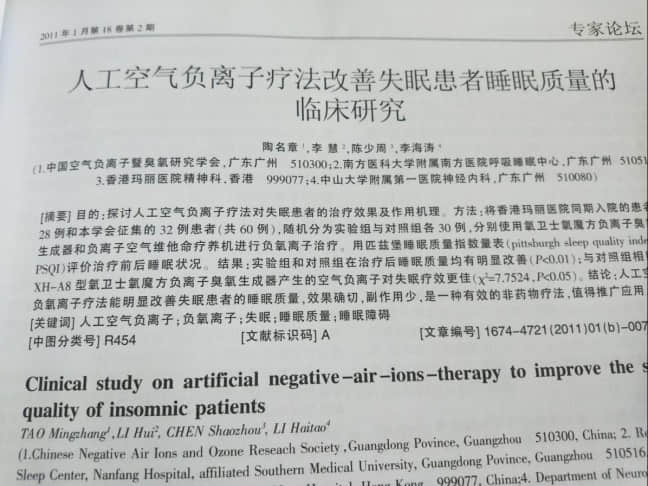  “一只羊、二只羊、三只羊……”，負(fù)氧離子治療失眠比數(shù)羊管用100倍!