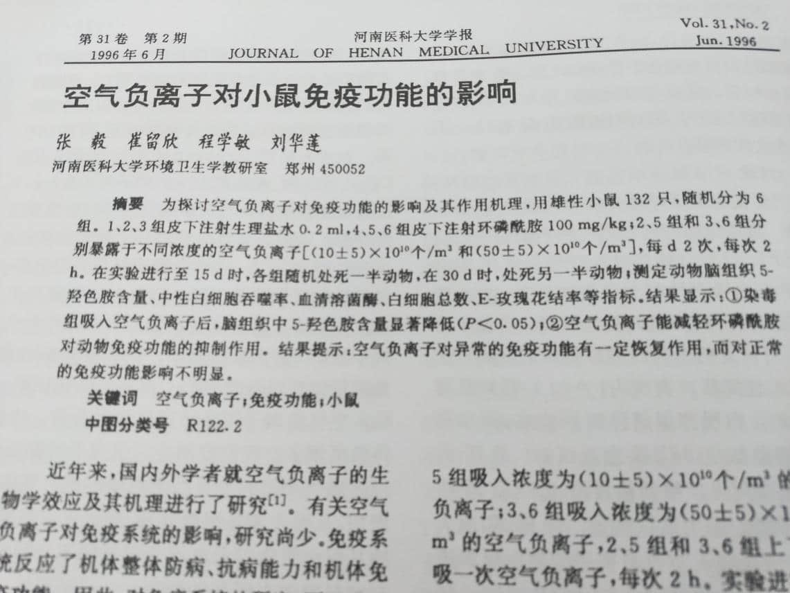 免疫力是最好的醫(yī)生，如何提高免疫力?負(fù)氧離子來幫您