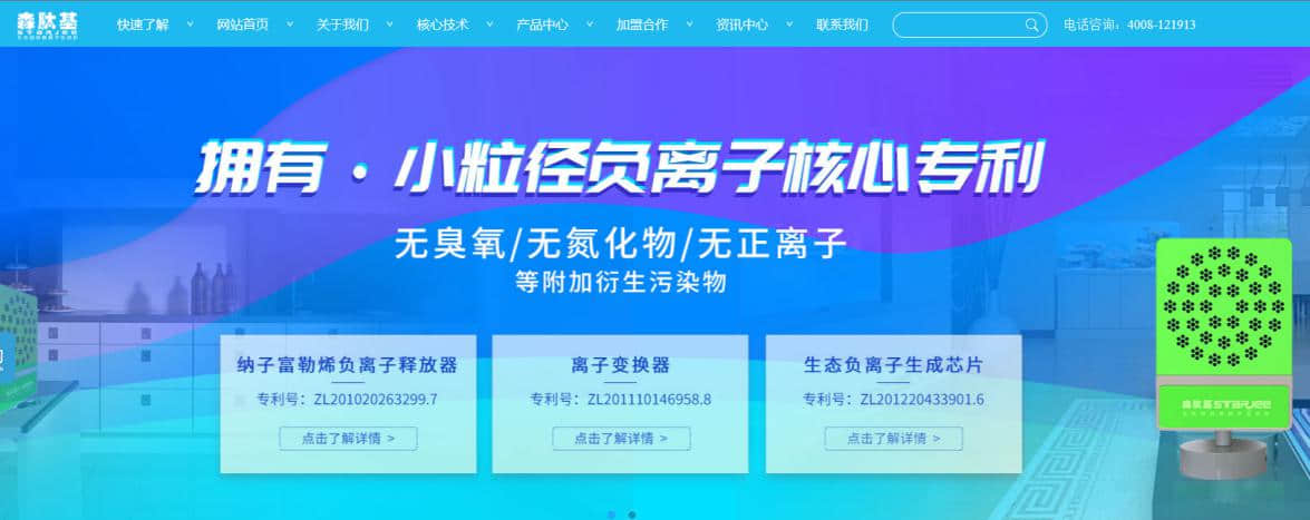 負離子是什么?負離子理療儀如何挑選？