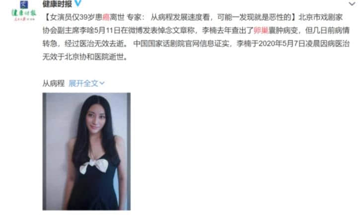 卵巢癌負(fù)離子