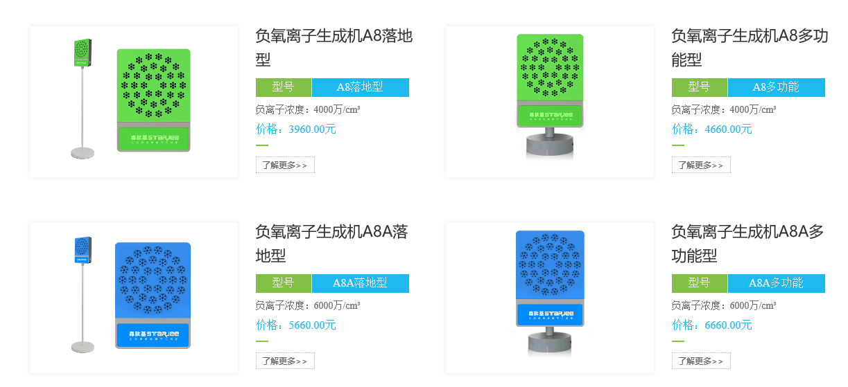 負(fù)離子理療儀