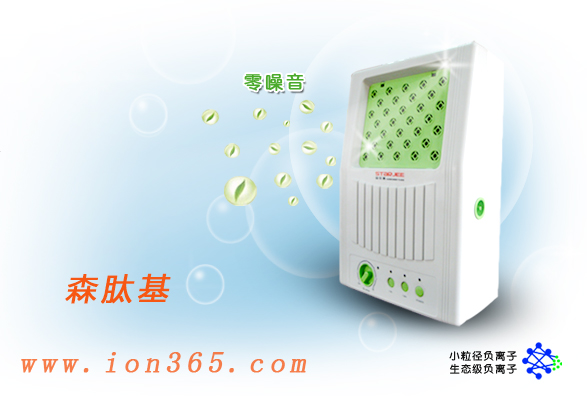 負(fù)氧離子